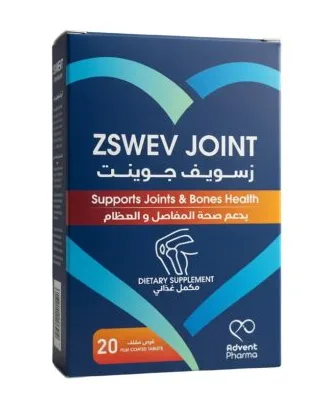 زسويف جوينت 20 قرص