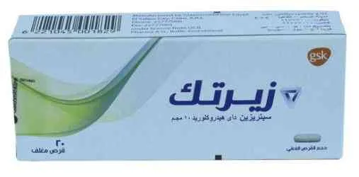زيرتك 10 مجم 20 قرص