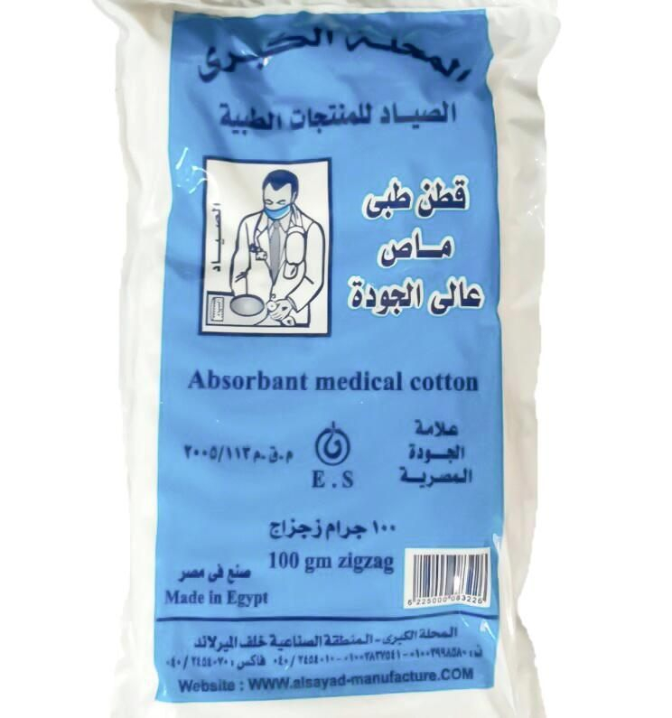 قطن الصياد 100 جم