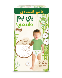 BEBEM NATURAL PANTS 4 58PCS
