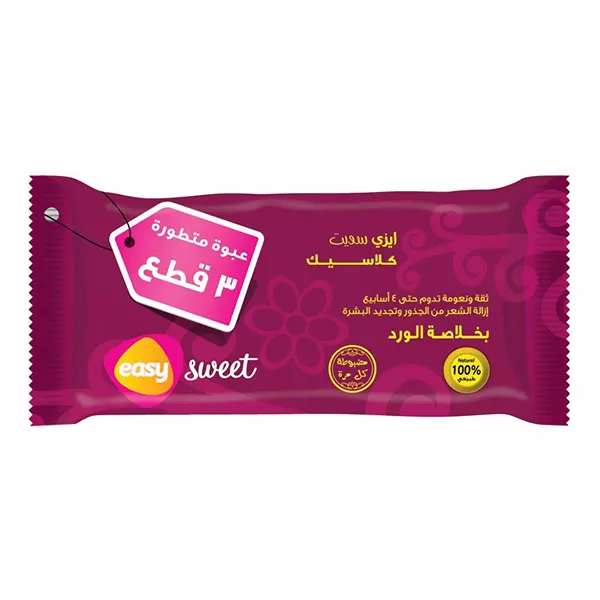يزي سويت 3 قطع