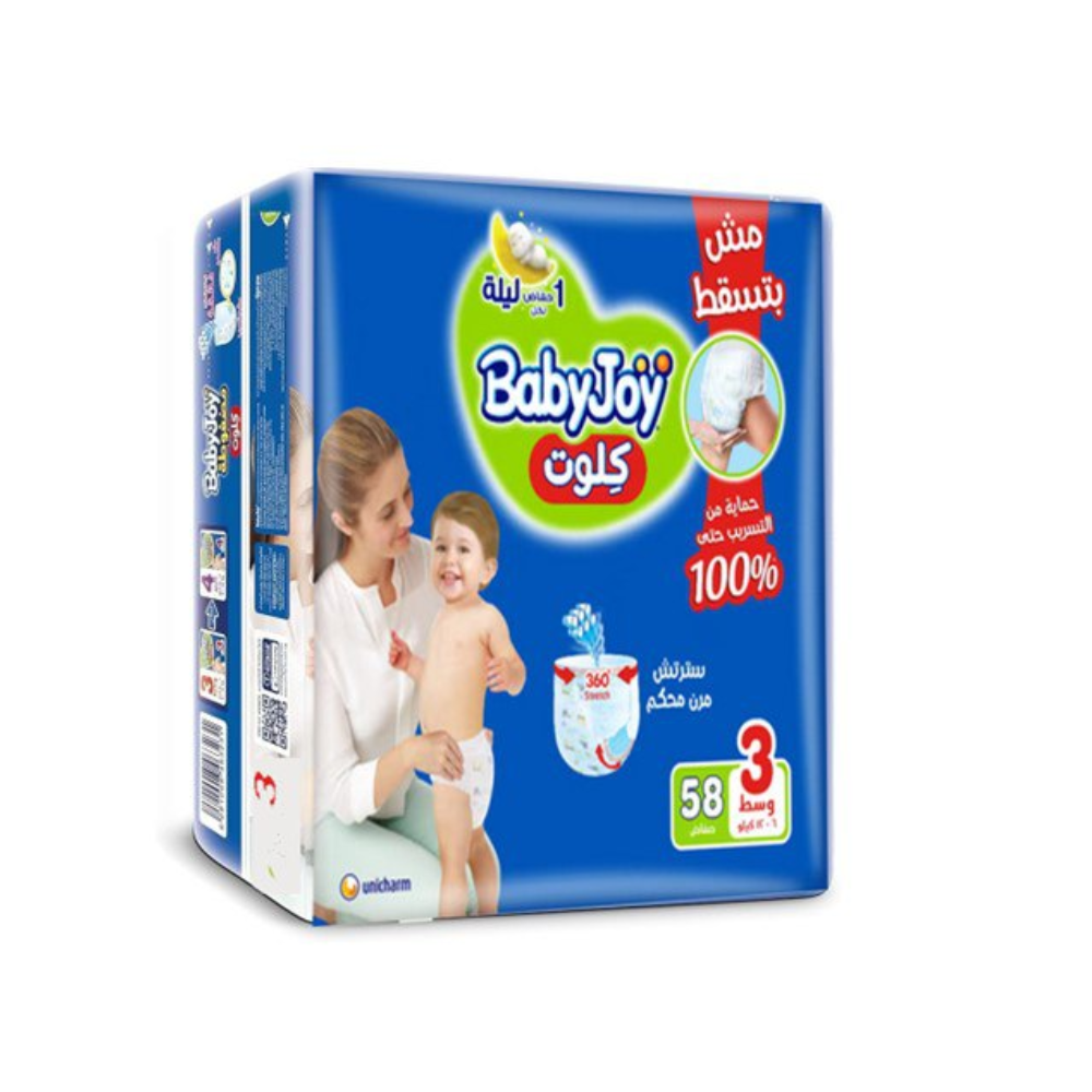 BABY JOY 3 PANTS 58 PCS