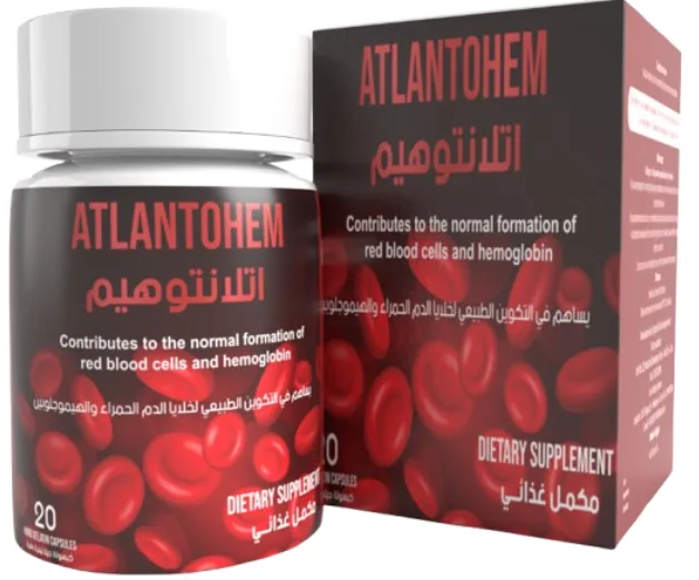 اتلانتوهيم 20 كبسولة
