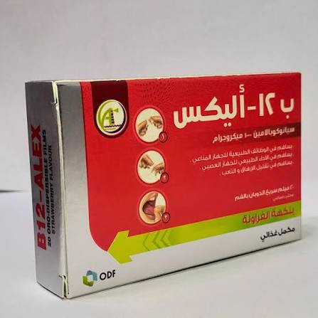 ب12 اليكس 20 فيلم