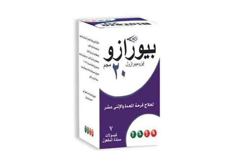 بيورازو 20مجم 14 كبسولة