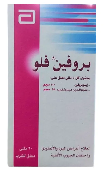 بروفين فلو 60 مل معلق