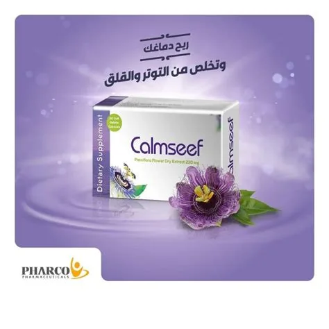 كالمسيف 30 كبسولة