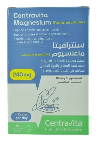 سنترافيتا ماغنيسيوم 20 قرص