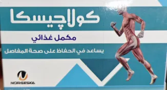 كولاجيسكا 30 قرص