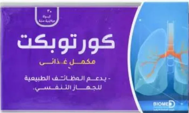 كورتوبكت 300مجم 30 كبسولة