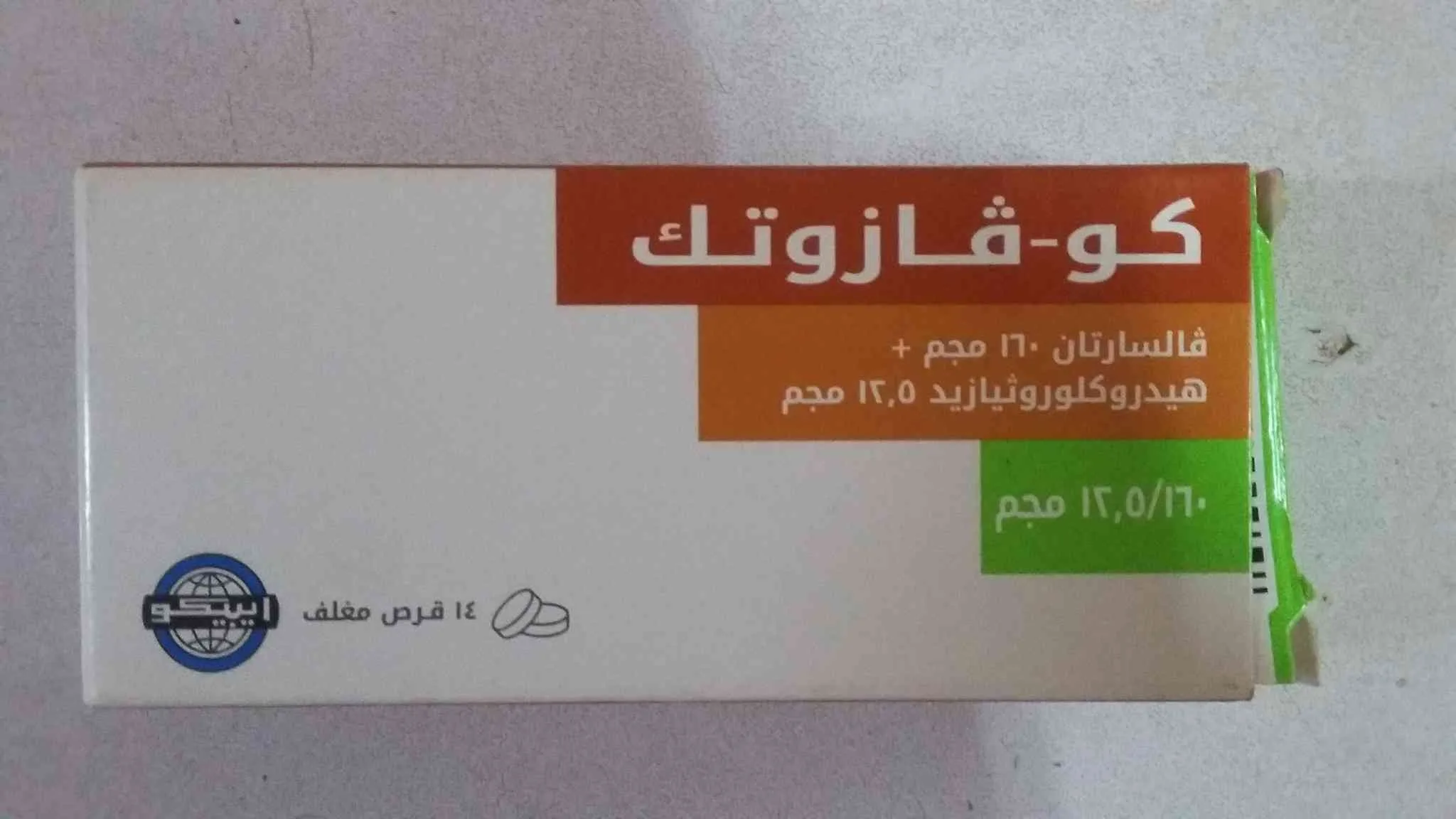 كو-فازوتك 160/12.5 مجم قرص