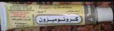 كرونوميسون 0.1% كريم 15جم