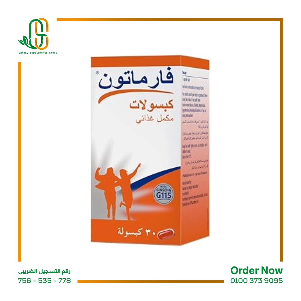 مكمل غذائي فارماتون - 30 كبسولة