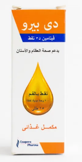 دي بيرو فيتامين د3 نقط فم 15 مل