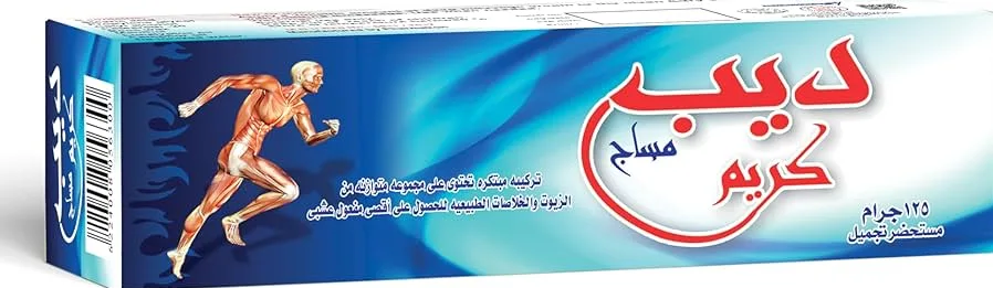 ديب مساج كريم 125 جرام
