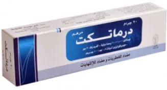 درماتكت مرهم 20 جم