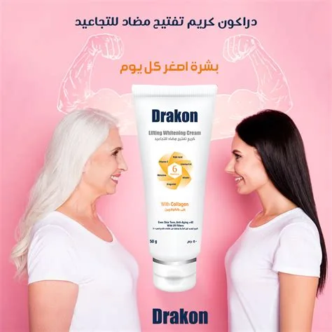 دراكون ماسك لتبييض الوجه 50 جم