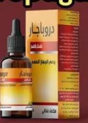 دروباجار نقط فم 15 مل