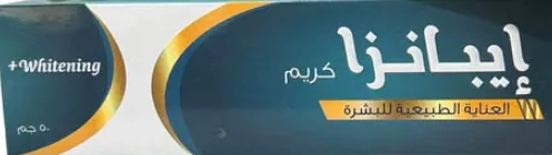 ايبانزا كريم