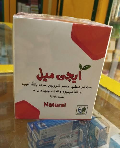 ايجي ميل 20 كيس