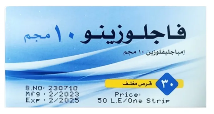 فاجلوزينو 10مجم 30 قرص