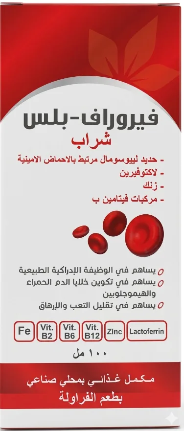فيروراف-بلس شراب 100 مل
