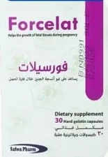 فورسيلات 30 كبسولة