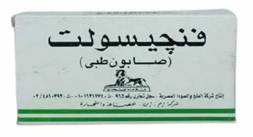 فنجيسولت صابون