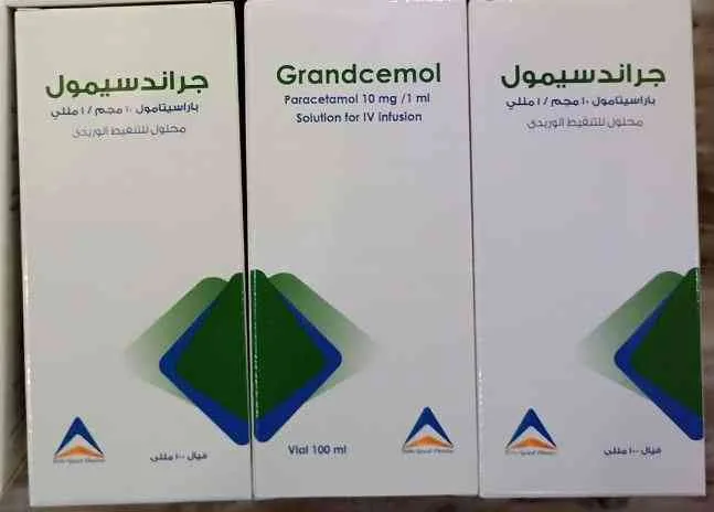 جراندسيمول 1 جم/100 مل فيال