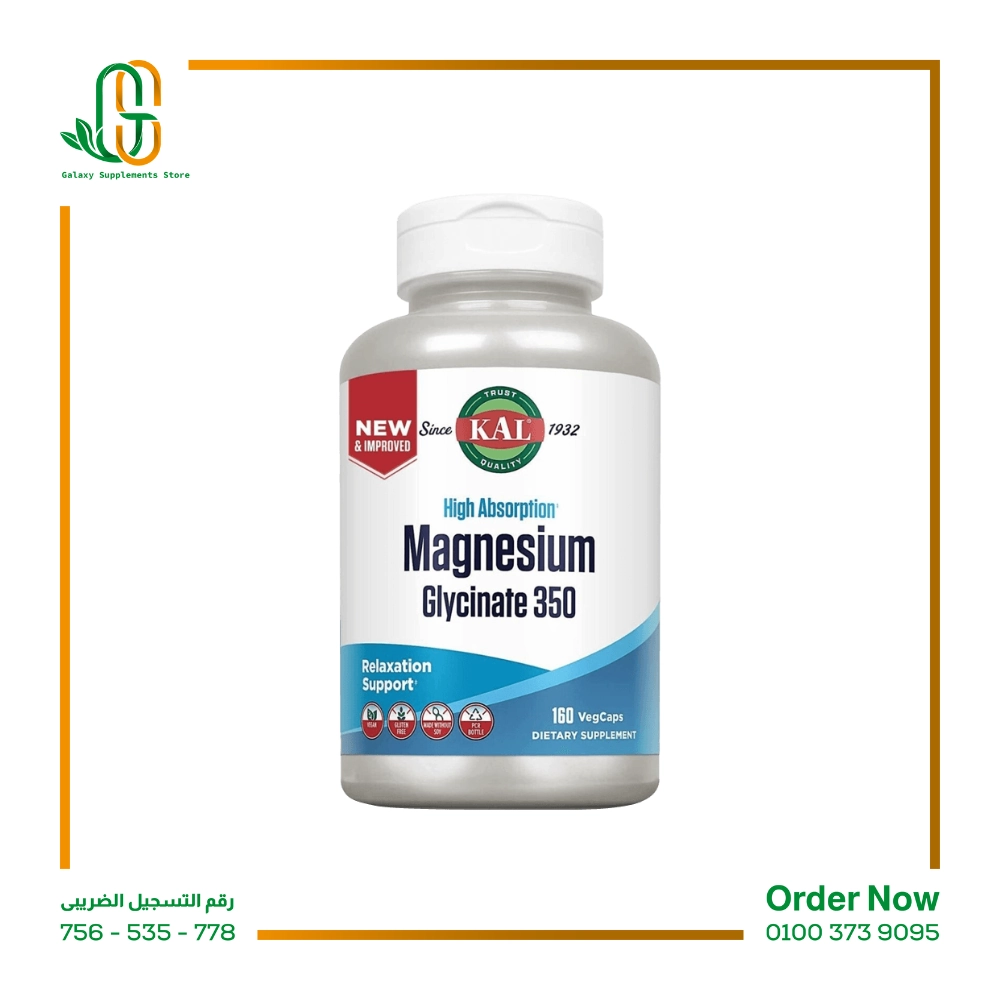 ماغنسيوم جليسينات 350 مجم 160 كبسول - magnesium glysinate 350 mg 160 capsules