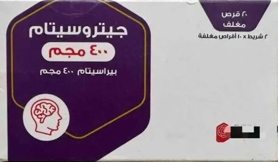 جيتروسيتام 400مجم 20 قرص