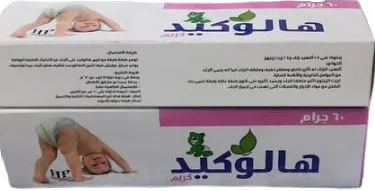 هالوكيد كريم 60 جم