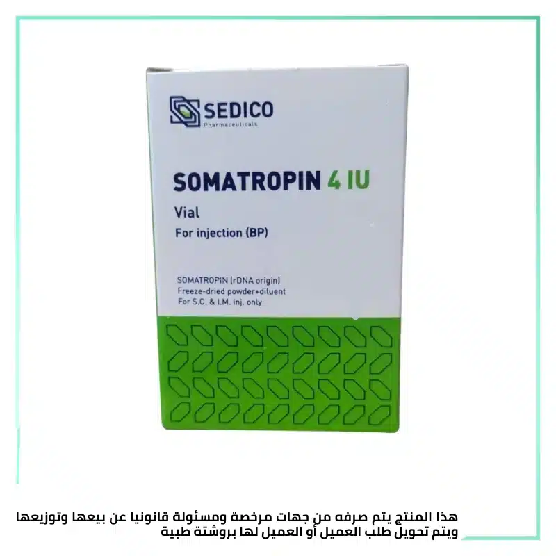 سوماتروبين 4 يونيت