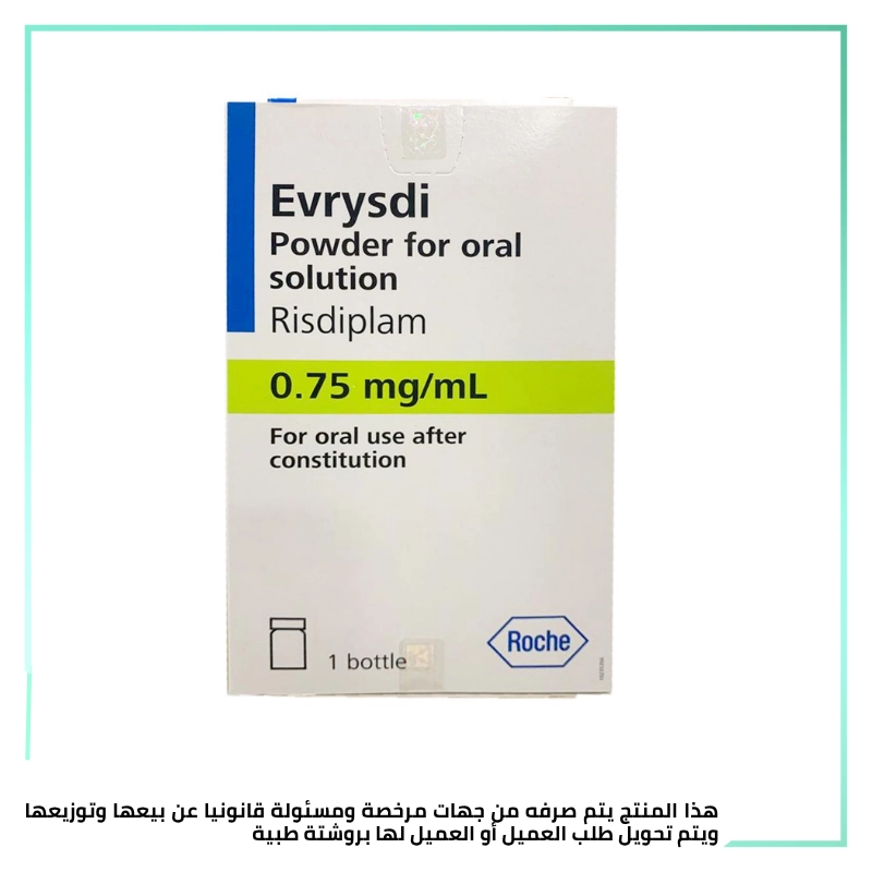 إفريسدي، (risdiplam 0.75)، مسحوق محلول، 0.75 ملجم/مل - 1 قطعة