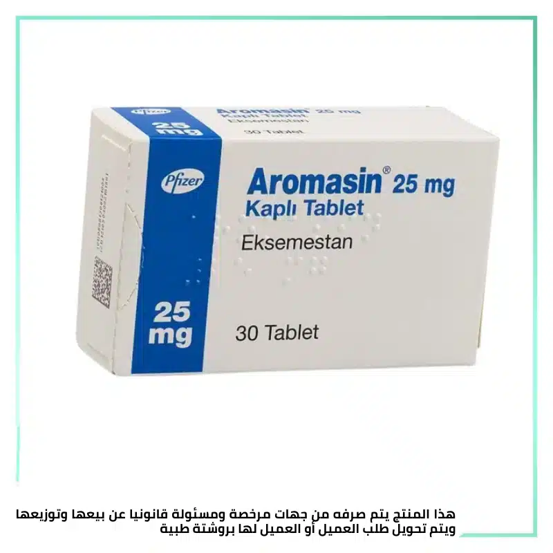 ارومازين 25 مجم لعلاج التثدي لدى الرجال