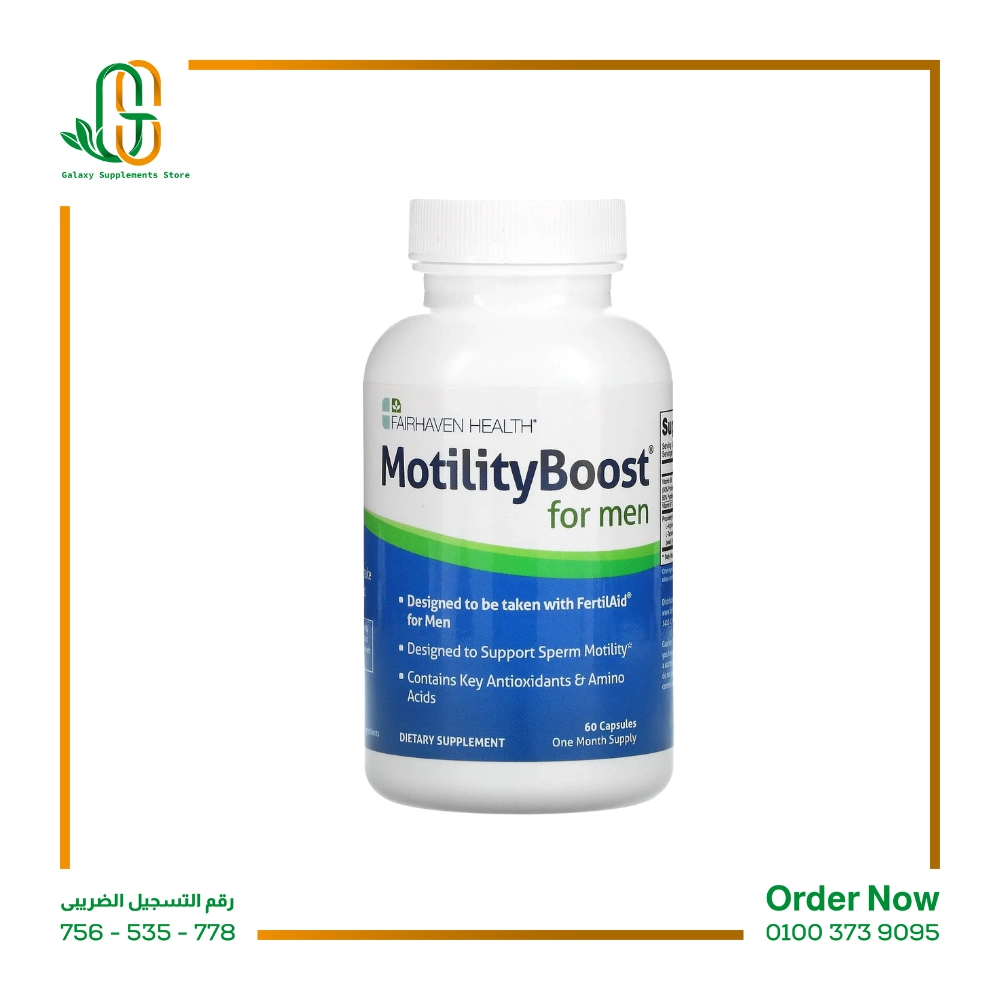 MotilityBoost للرجال – مكمل غذائي لدعم الخصوبة | 60 كبسولة