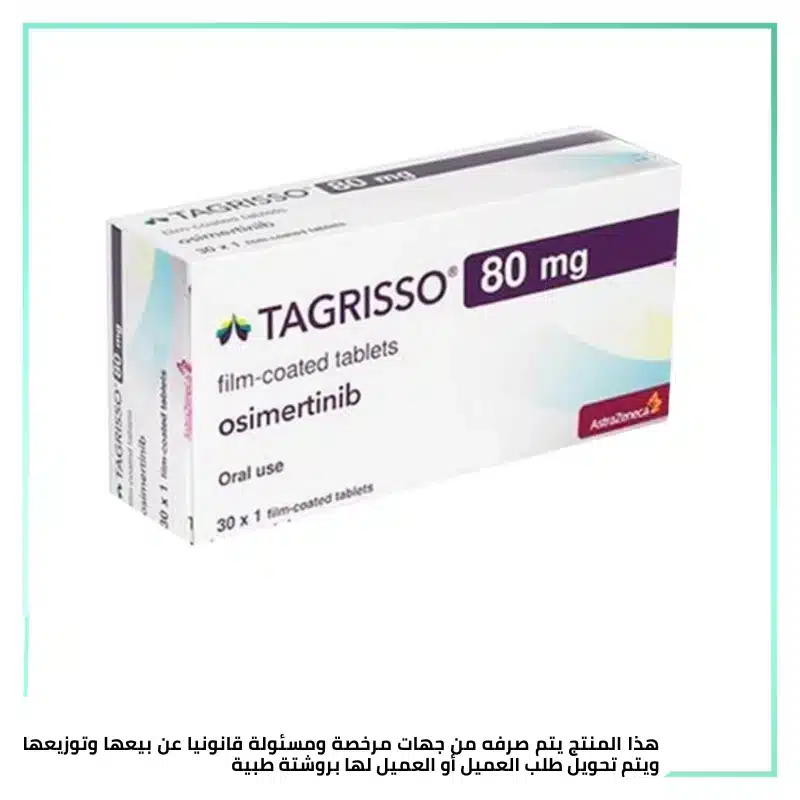 Tagrisso 80 mg 30 tablets