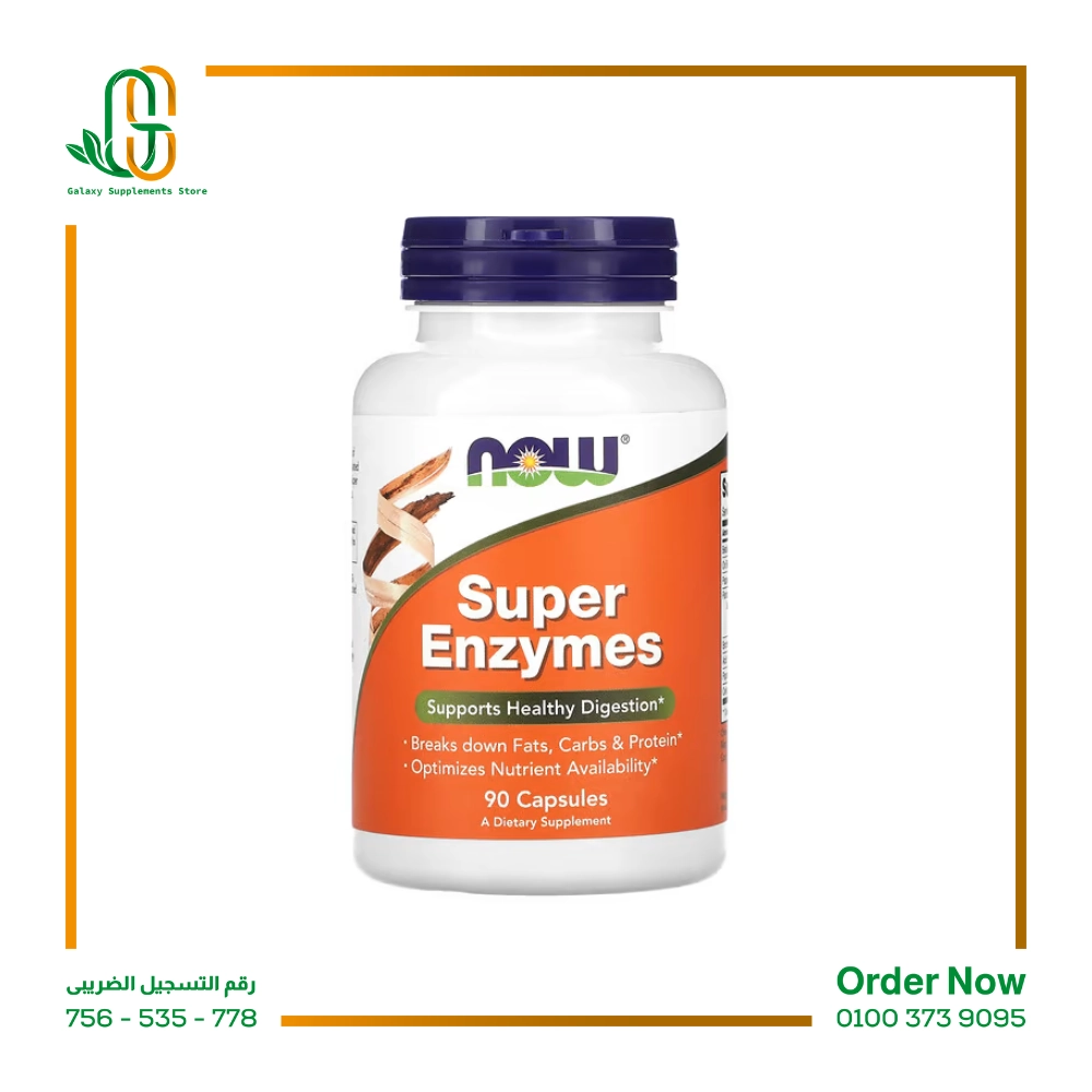 سوبر انزيم شركة ناو 90 ك – super enzymes now 90 capsules