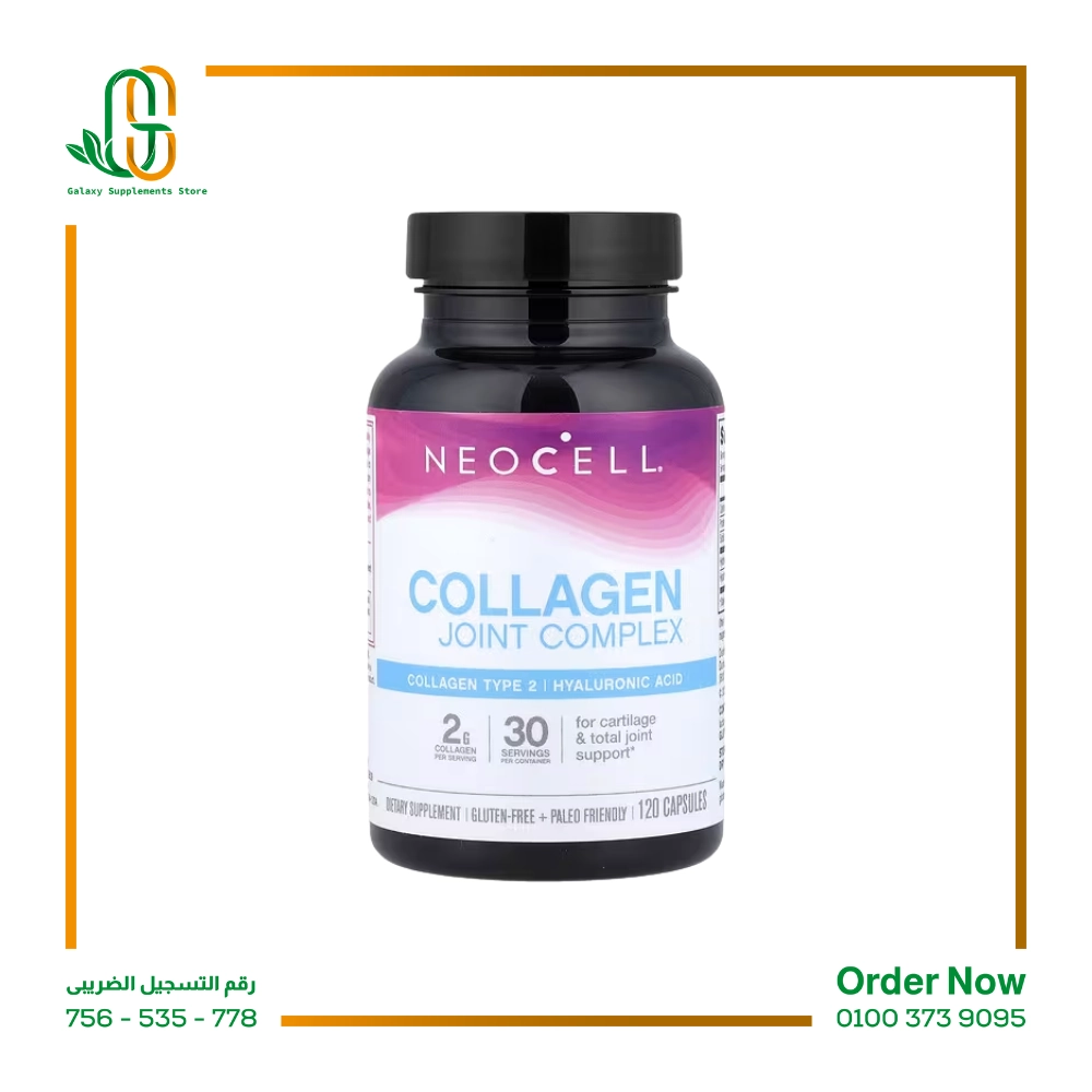كولاجين جوينت كومبلكس 120 كبسولة – collagen joint complex 120 capsules