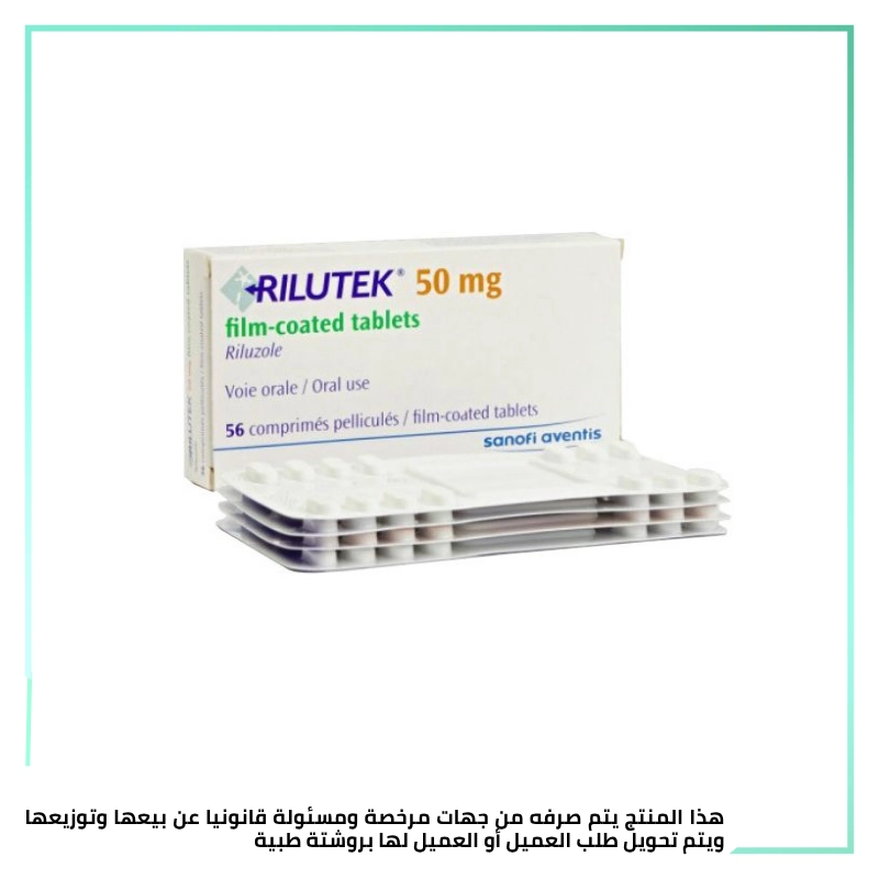 Rilutek (riluzole)