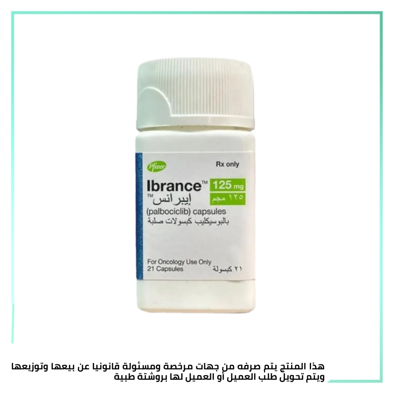 إيبرانس 125 مجم – 21 كبسولة (palbociclib 125)