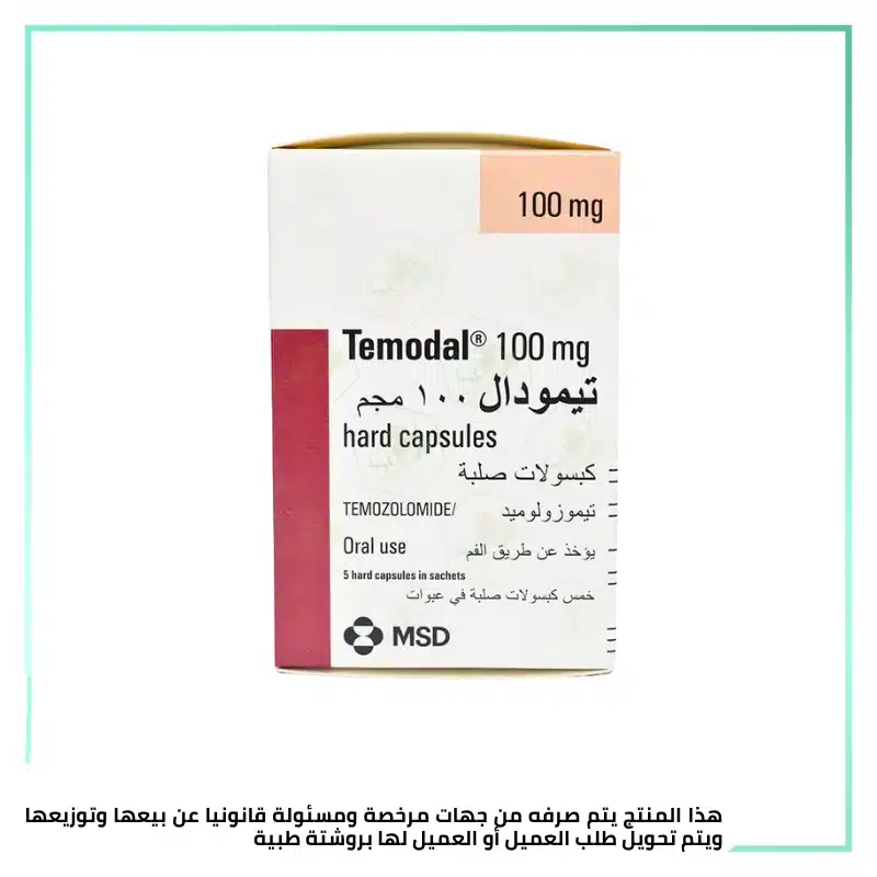 Temodal 100 mg – 5 Capsules