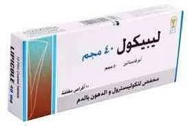 ليبيكول 40 مجم 10 قرص