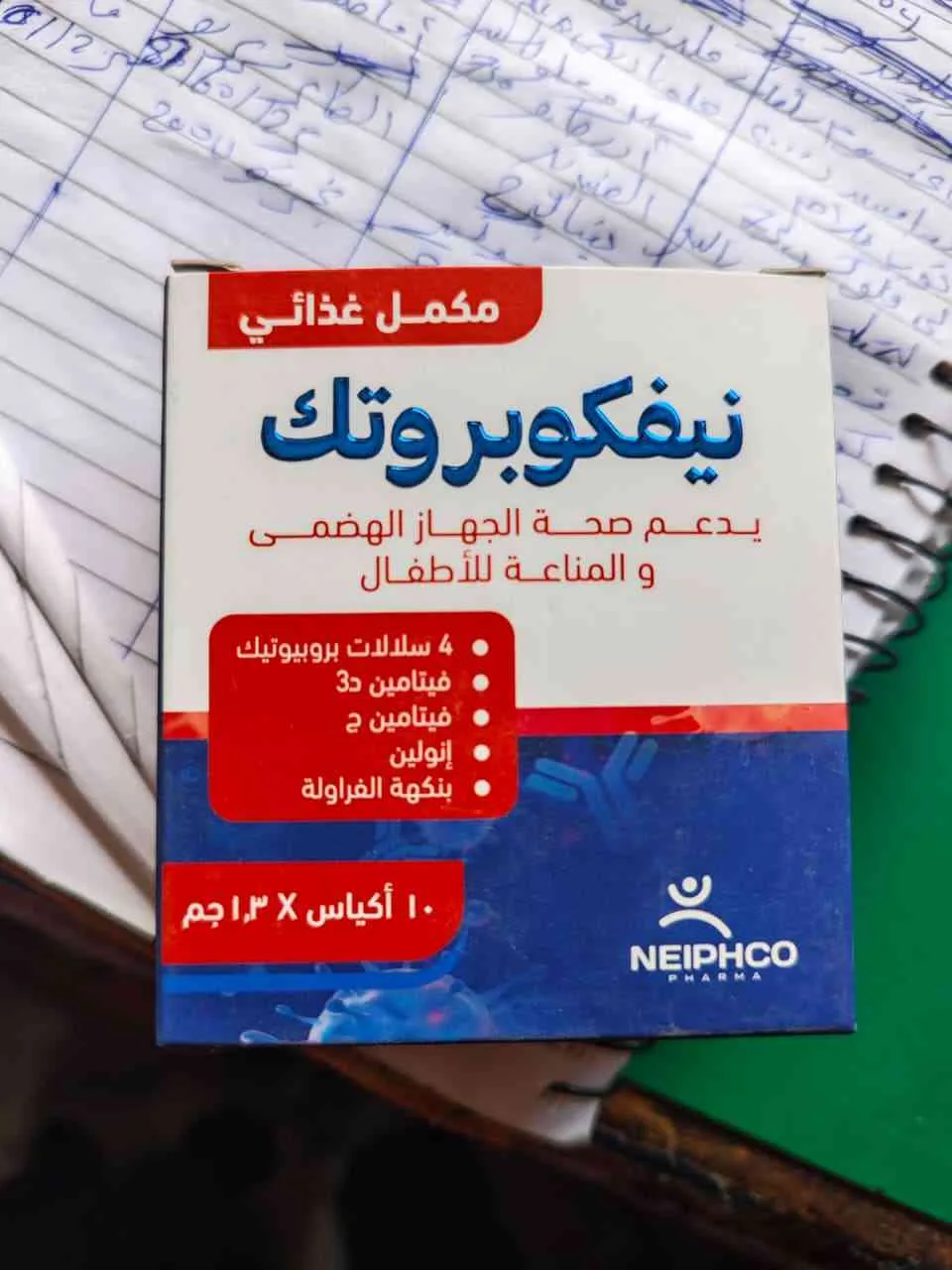 نيفكوبروتك 10 اكياس