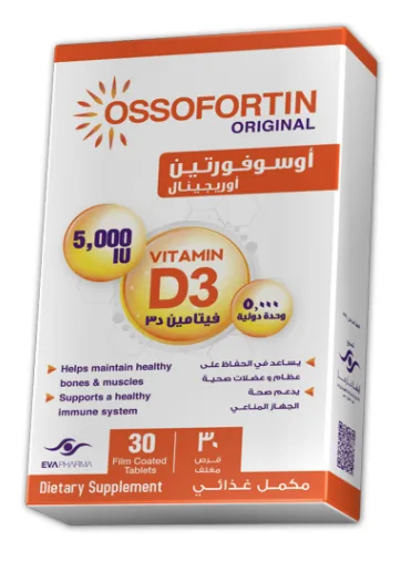 اوسوفورتين اوريجينال دي3 5000 وحدة دولية 30 قرص