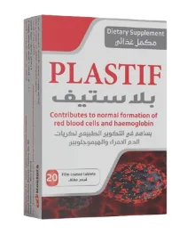 بلاستيف 20 قرص