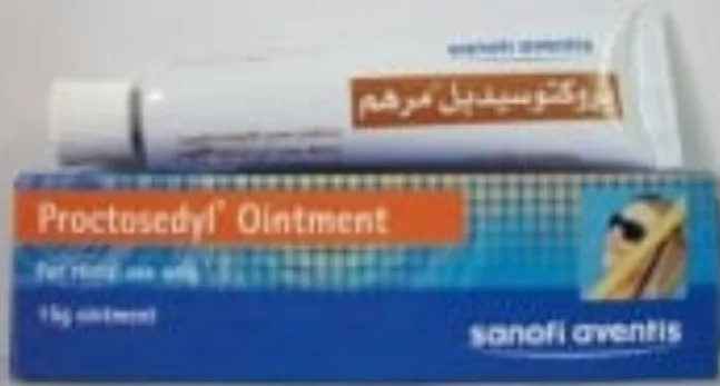 بروكتوسيديل مرهم 15جم