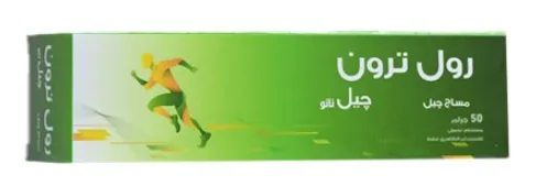 رولترون جل 50 جم