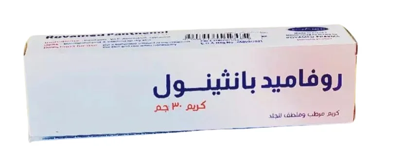 روفاميد بانثينول كريم 30 جرام