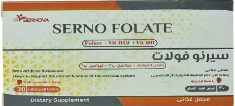 سيرنوفولات 30 قرص تحت اللسان